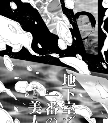[Doro-Coppelia] Chikashitsu de ichiban no bijin – Attack on Titan dj [JP] – Gay Manga sex 42