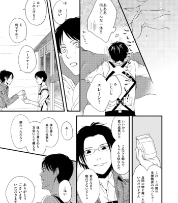 [Doro-Coppelia] Chikashitsu de ichiban no bijin – Attack on Titan dj [JP] – Gay Manga sex 44