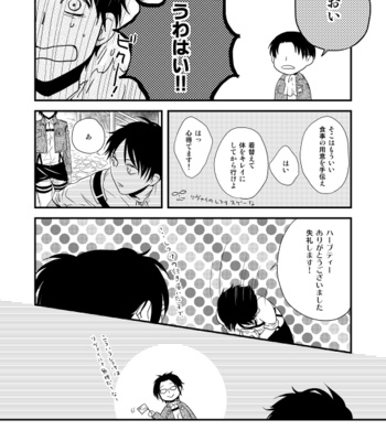 [Doro-Coppelia] Chikashitsu de ichiban no bijin – Attack on Titan dj [JP] – Gay Manga sex 45