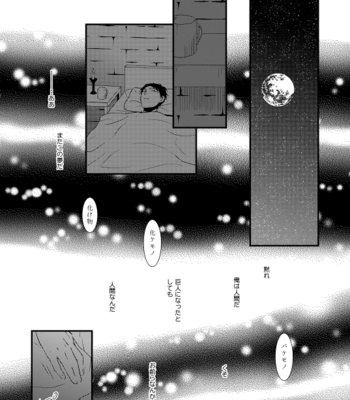 [Doro-Coppelia] Chikashitsu de ichiban no bijin – Attack on Titan dj [JP] – Gay Manga sex 46
