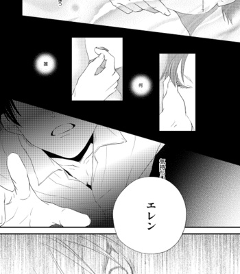 [Doro-Coppelia] Chikashitsu de ichiban no bijin – Attack on Titan dj [JP] – Gay Manga sex 47