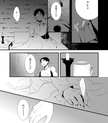 [Doro-Coppelia] Chikashitsu de ichiban no bijin – Attack on Titan dj [JP] – Gay Manga sex 50