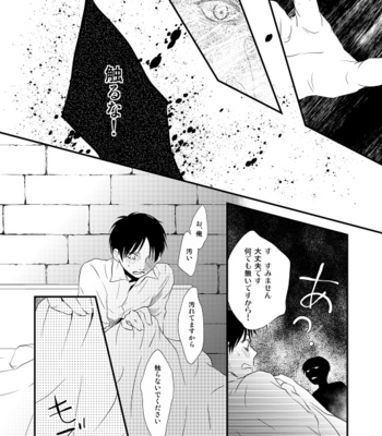 [Doro-Coppelia] Chikashitsu de ichiban no bijin – Attack on Titan dj [JP] – Gay Manga sex 51