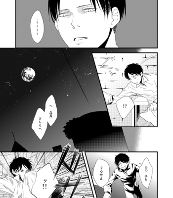 [Doro-Coppelia] Chikashitsu de ichiban no bijin – Attack on Titan dj [JP] – Gay Manga sex 52