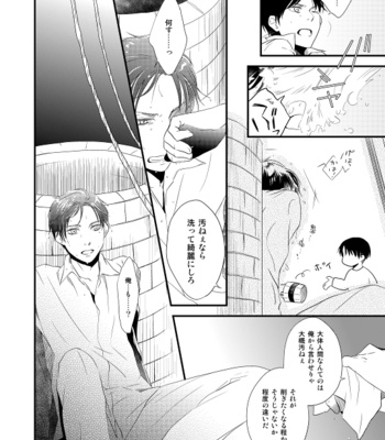 [Doro-Coppelia] Chikashitsu de ichiban no bijin – Attack on Titan dj [JP] – Gay Manga sex 53