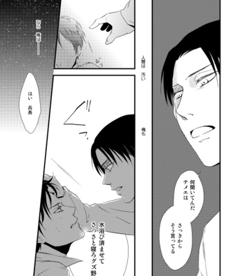 [Doro-Coppelia] Chikashitsu de ichiban no bijin – Attack on Titan dj [JP] – Gay Manga sex 54