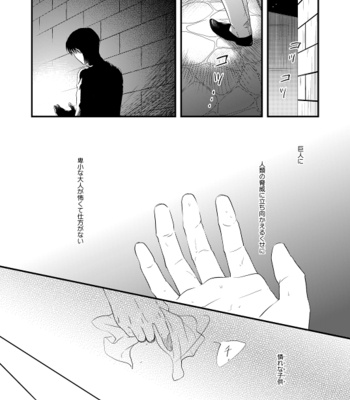 [Doro-Coppelia] Chikashitsu de ichiban no bijin – Attack on Titan dj [JP] – Gay Manga sex 55