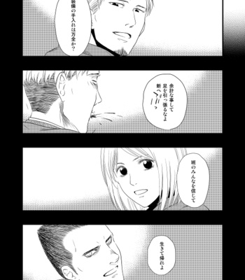 [Doro-Coppelia] Chikashitsu de ichiban no bijin – Attack on Titan dj [JP] – Gay Manga sex 56