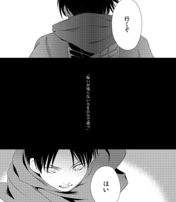 [Doro-Coppelia] Chikashitsu de ichiban no bijin – Attack on Titan dj [JP] – Gay Manga sex 57