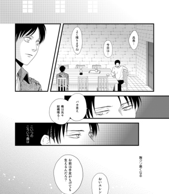[Doro-Coppelia] Chikashitsu de ichiban no bijin – Attack on Titan dj [JP] – Gay Manga sex 59