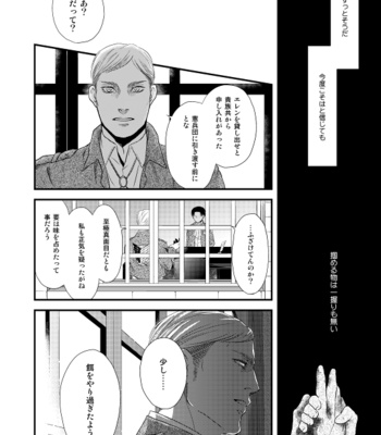 [Doro-Coppelia] Chikashitsu de ichiban no bijin – Attack on Titan dj [JP] – Gay Manga sex 61