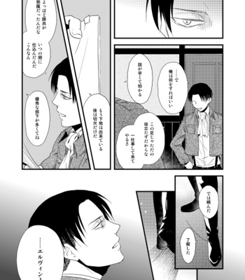 [Doro-Coppelia] Chikashitsu de ichiban no bijin – Attack on Titan dj [JP] – Gay Manga sex 62
