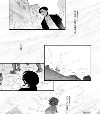[Doro-Coppelia] Chikashitsu de ichiban no bijin – Attack on Titan dj [JP] – Gay Manga sex 64