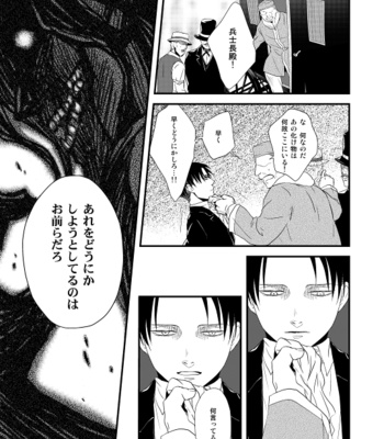 [Doro-Coppelia] Chikashitsu de ichiban no bijin – Attack on Titan dj [JP] – Gay Manga sex 66