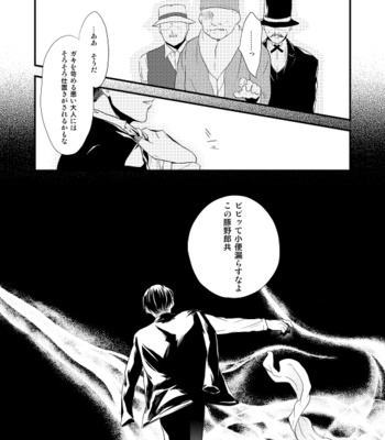 [Doro-Coppelia] Chikashitsu de ichiban no bijin – Attack on Titan dj [JP] – Gay Manga sex 67
