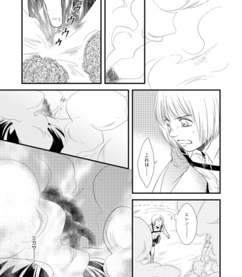 [Doro-Coppelia] Chikashitsu de ichiban no bijin – Attack on Titan dj [JP] – Gay Manga sex 68