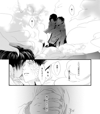 [Doro-Coppelia] Chikashitsu de ichiban no bijin – Attack on Titan dj [JP] – Gay Manga sex 70