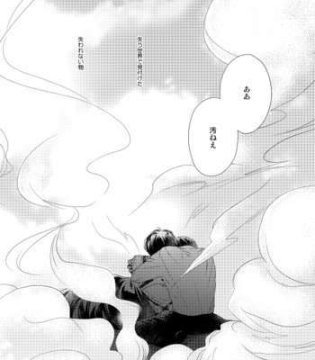 [Doro-Coppelia] Chikashitsu de ichiban no bijin – Attack on Titan dj [JP] – Gay Manga sex 71