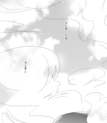 [Doro-Coppelia] Chikashitsu de ichiban no bijin – Attack on Titan dj [JP] – Gay Manga sex 72