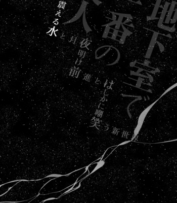 [Doro-Coppelia] Chikashitsu de ichiban no bijin – Attack on Titan dj [JP] – Gay Manga sex 76