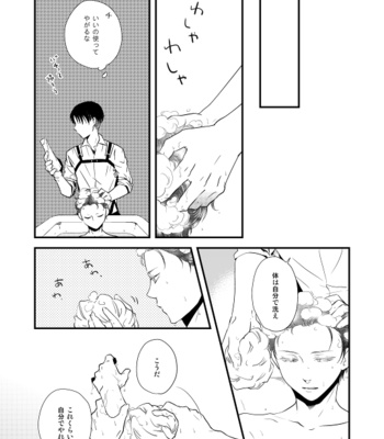 [Doro-Coppelia] Chikashitsu de ichiban no bijin – Attack on Titan dj [JP] – Gay Manga sex 80