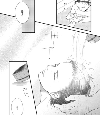 [Doro-Coppelia] Chikashitsu de ichiban no bijin – Attack on Titan dj [JP] – Gay Manga sex 81