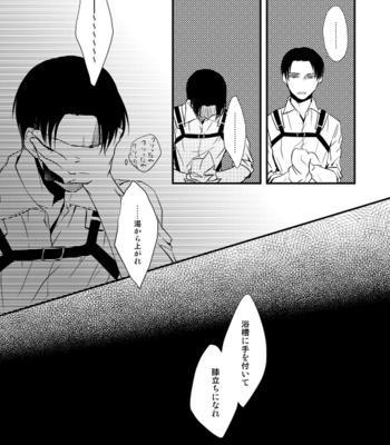 [Doro-Coppelia] Chikashitsu de ichiban no bijin – Attack on Titan dj [JP] – Gay Manga sex 83