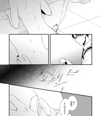 [Doro-Coppelia] Chikashitsu de ichiban no bijin – Attack on Titan dj [JP] – Gay Manga sex 84