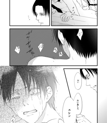 [Doro-Coppelia] Chikashitsu de ichiban no bijin – Attack on Titan dj [JP] – Gay Manga sex 85