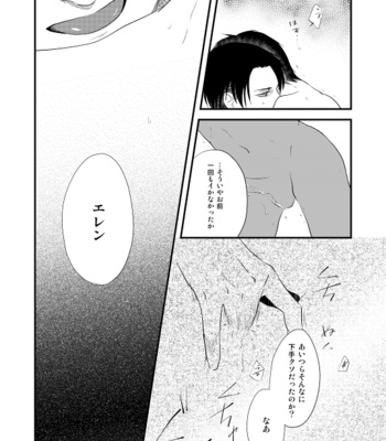 [Doro-Coppelia] Chikashitsu de ichiban no bijin – Attack on Titan dj [JP] – Gay Manga sex 88