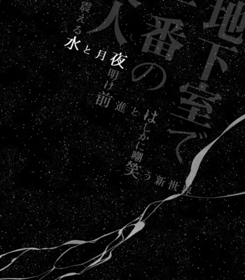 [Doro-Coppelia] Chikashitsu de ichiban no bijin – Attack on Titan dj [JP] – Gay Manga sex 94