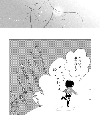 [Doro-Coppelia] Chikashitsu de ichiban no bijin – Attack on Titan dj [JP] – Gay Manga sex 98