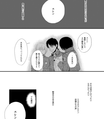 [Doro-Coppelia] Chikashitsu de ichiban no bijin – Attack on Titan dj [JP] – Gay Manga sex 101