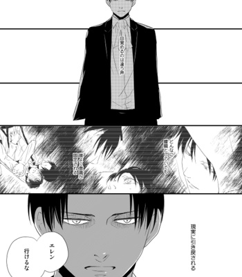 [Doro-Coppelia] Chikashitsu de ichiban no bijin – Attack on Titan dj [JP] – Gay Manga sex 102