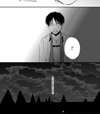 [Doro-Coppelia] Chikashitsu de ichiban no bijin – Attack on Titan dj [JP] – Gay Manga sex 103