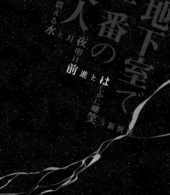[Doro-Coppelia] Chikashitsu de ichiban no bijin – Attack on Titan dj [JP] – Gay Manga sex 104