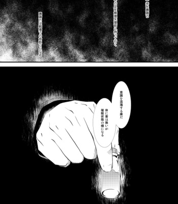 [Doro-Coppelia] Chikashitsu de ichiban no bijin – Attack on Titan dj [JP] – Gay Manga sex 105