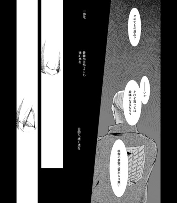 [Doro-Coppelia] Chikashitsu de ichiban no bijin – Attack on Titan dj [JP] – Gay Manga sex 106