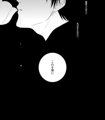 [Doro-Coppelia] Chikashitsu de ichiban no bijin – Attack on Titan dj [JP] – Gay Manga sex 107