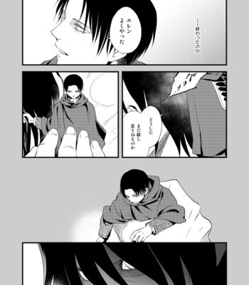 [Doro-Coppelia] Chikashitsu de ichiban no bijin – Attack on Titan dj [JP] – Gay Manga sex 110