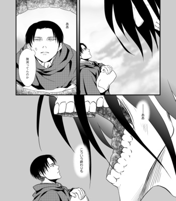 [Doro-Coppelia] Chikashitsu de ichiban no bijin – Attack on Titan dj [JP] – Gay Manga sex 111