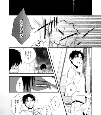 [Doro-Coppelia] Chikashitsu de ichiban no bijin – Attack on Titan dj [JP] – Gay Manga sex 113