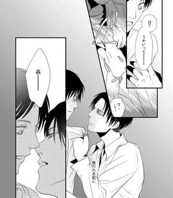 [Doro-Coppelia] Chikashitsu de ichiban no bijin – Attack on Titan dj [JP] – Gay Manga sex 114