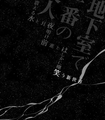 [Doro-Coppelia] Chikashitsu de ichiban no bijin – Attack on Titan dj [JP] – Gay Manga sex 118