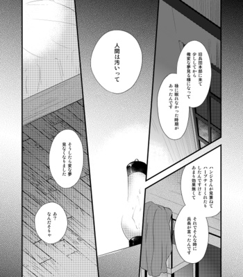 [Doro-Coppelia] Chikashitsu de ichiban no bijin – Attack on Titan dj [JP] – Gay Manga sex 119