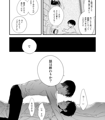 [Doro-Coppelia] Chikashitsu de ichiban no bijin – Attack on Titan dj [JP] – Gay Manga sex 120