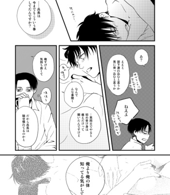 [Doro-Coppelia] Chikashitsu de ichiban no bijin – Attack on Titan dj [JP] – Gay Manga sex 124