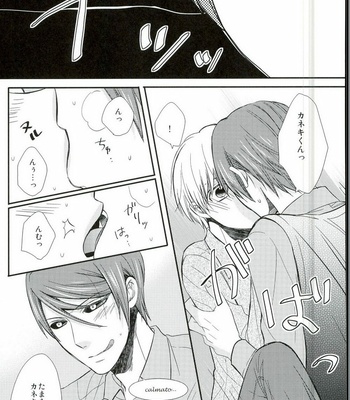 [Yuushinron (Shimojo Mitsuki)] Ajimi Sasete yo Kaneki-kun – Tokyo Ghoul dj [JP] – Gay Manga sex 18