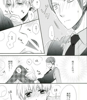 [Yuushinron (Shimojo Mitsuki)] Ajimi Sasete yo Kaneki-kun – Tokyo Ghoul dj [JP] – Gay Manga sex 16
