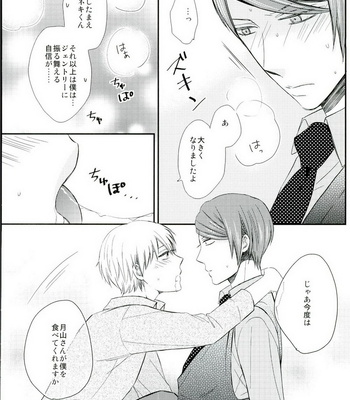 [Yuushinron (Shimojo Mitsuki)] Ajimi Sasete yo Kaneki-kun – Tokyo Ghoul dj [JP] – Gay Manga sex 17